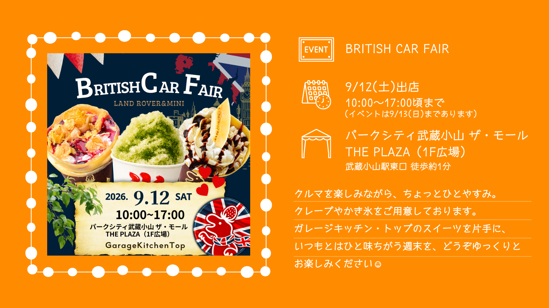 2026年9月12日、武蔵小山のBRITISH CAR FAIRに出店するガレージキッチン・トップ。クレープとかき氷を販売