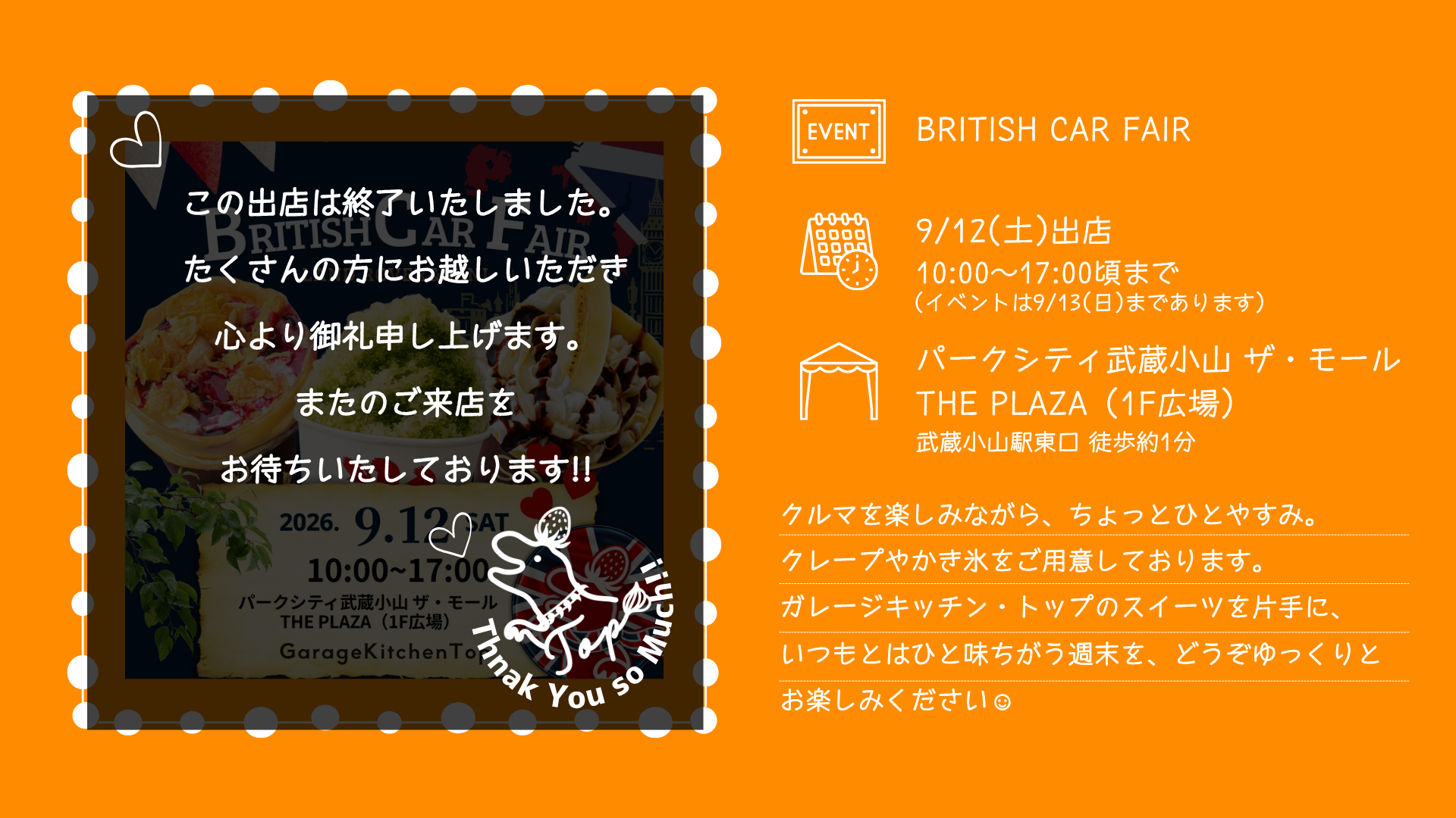 2026年9月12日、武蔵小山のBRITISH CAR FAIRに出店するガレージキッチン・トップ。クレープとかき氷を販売