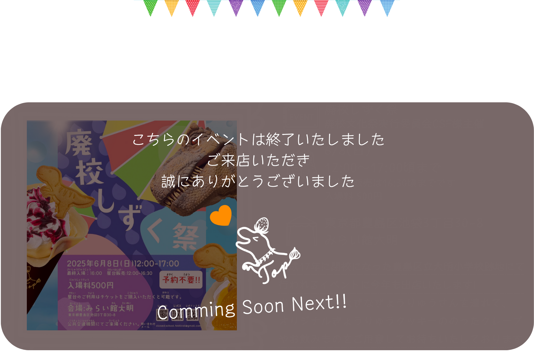 学生団体廃校文化祭実行委員会CSF主催廃校しずく祭出店のお知らせ