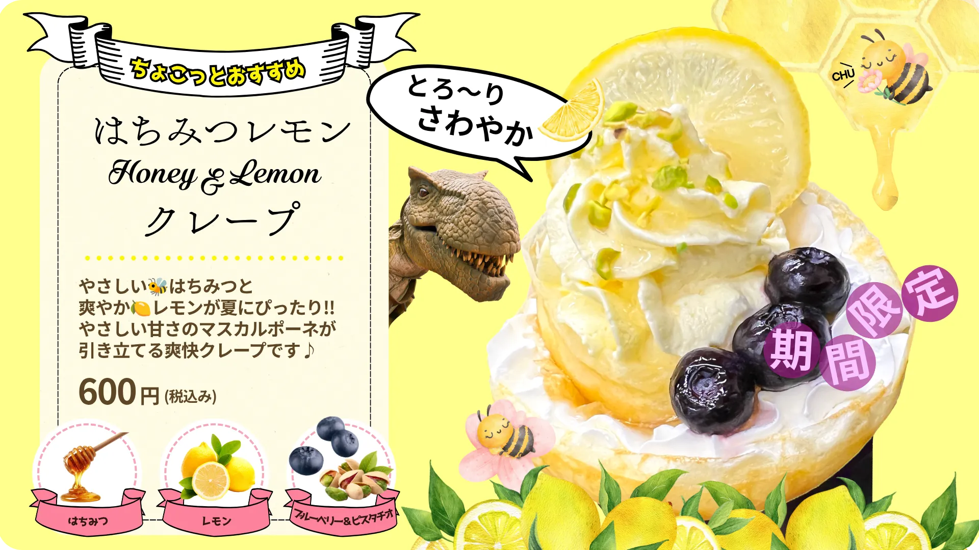 東長崎・千川のクレープ店ガレージキッチン・トップのちょこっとおすすめ。はちみつレモンクレープ700円税込み。やさしいはちみつと
爽やかレモンが夏にぴったり!!
やさしい甘さのマスカルポーネが
引き立てる爽快クレープです。