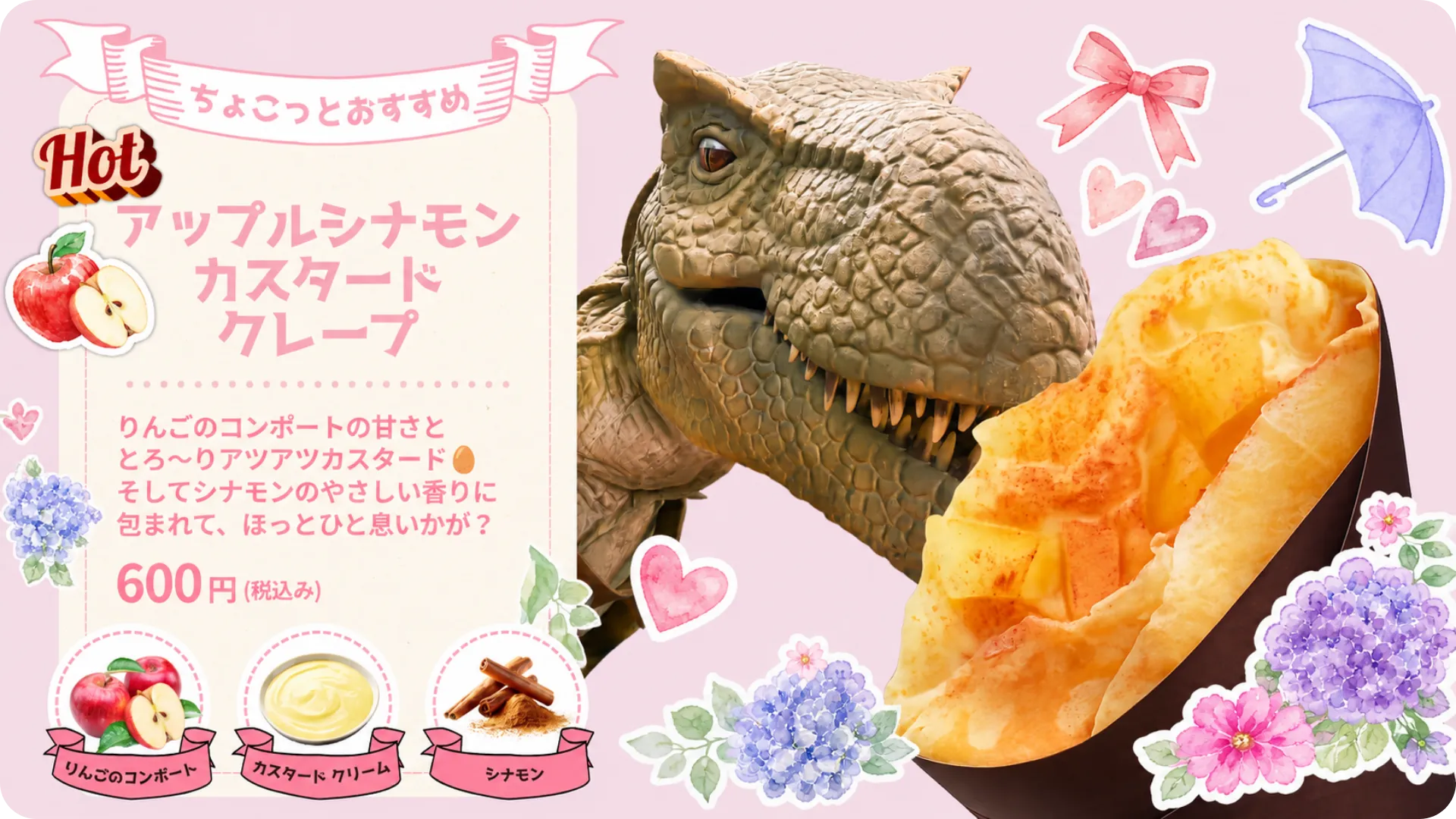 東長崎・千川のクレープ店ガレージキッチン・トップのちょこっとおすすめ。ホットアップルシナモンカスタードクレープ600円税込。りんごのコンポートの甘さ、とろりとしたカスタードクリーム、シナモンのやさしい香りが楽しめる温かいクレープです。