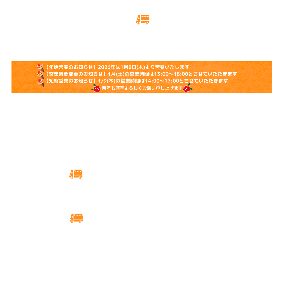 ガレージキッチン・トップ1月の営業カレンダーです