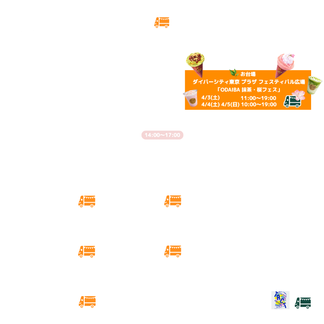 ガレージキッチン・トップ4月の営業カレンダーです